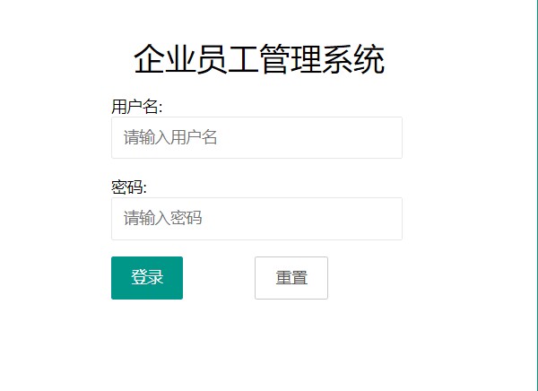 ssm企业员工管理系统【源码免费】