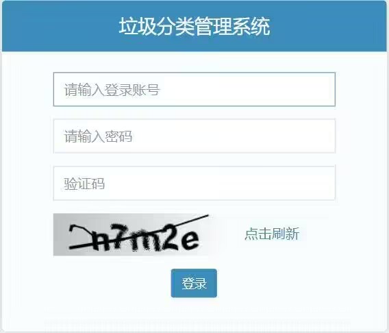 ssm垃圾分类管理系统【包运行】