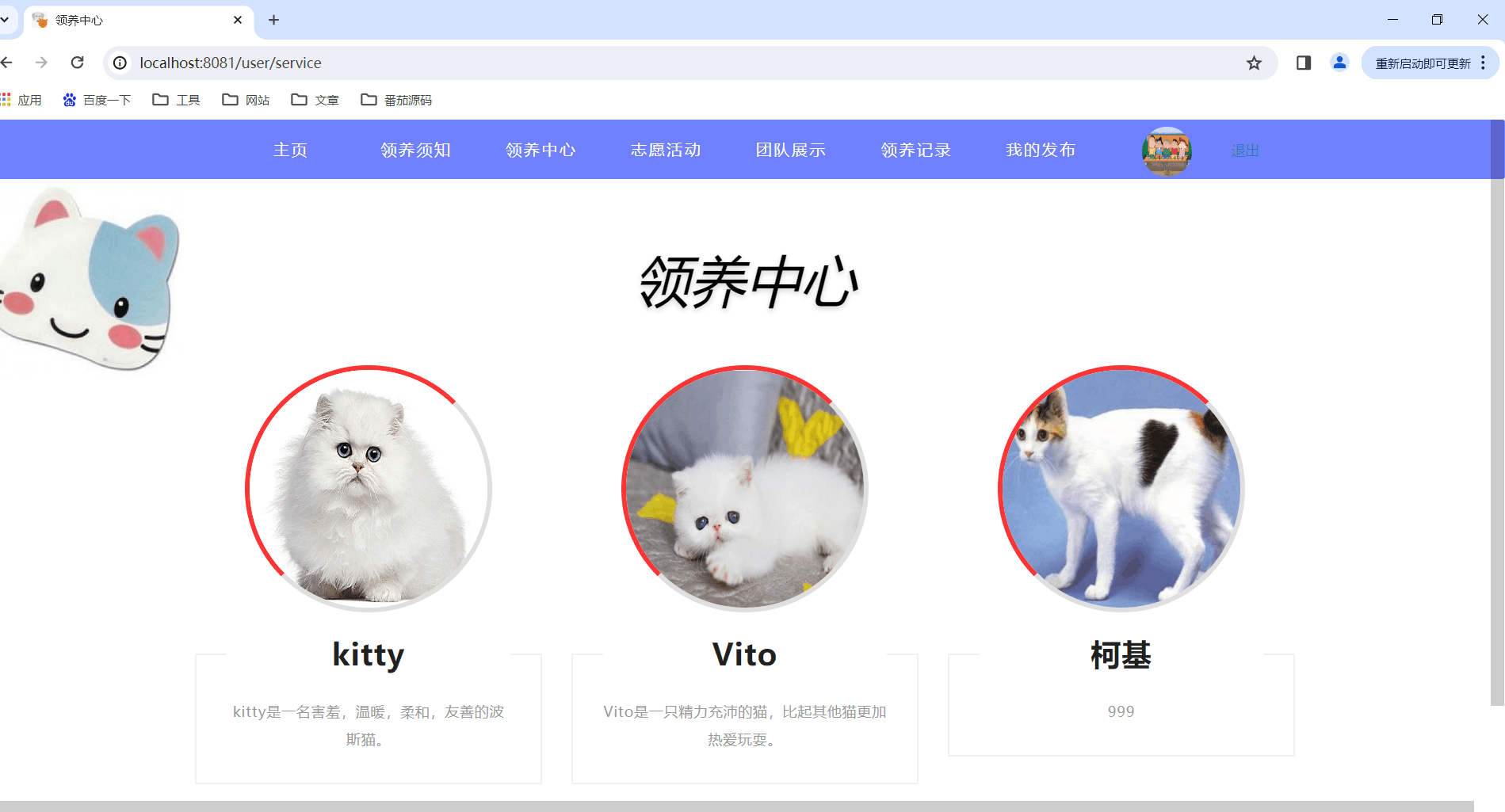 springboot宠物领养系统二次开发版【包运行】