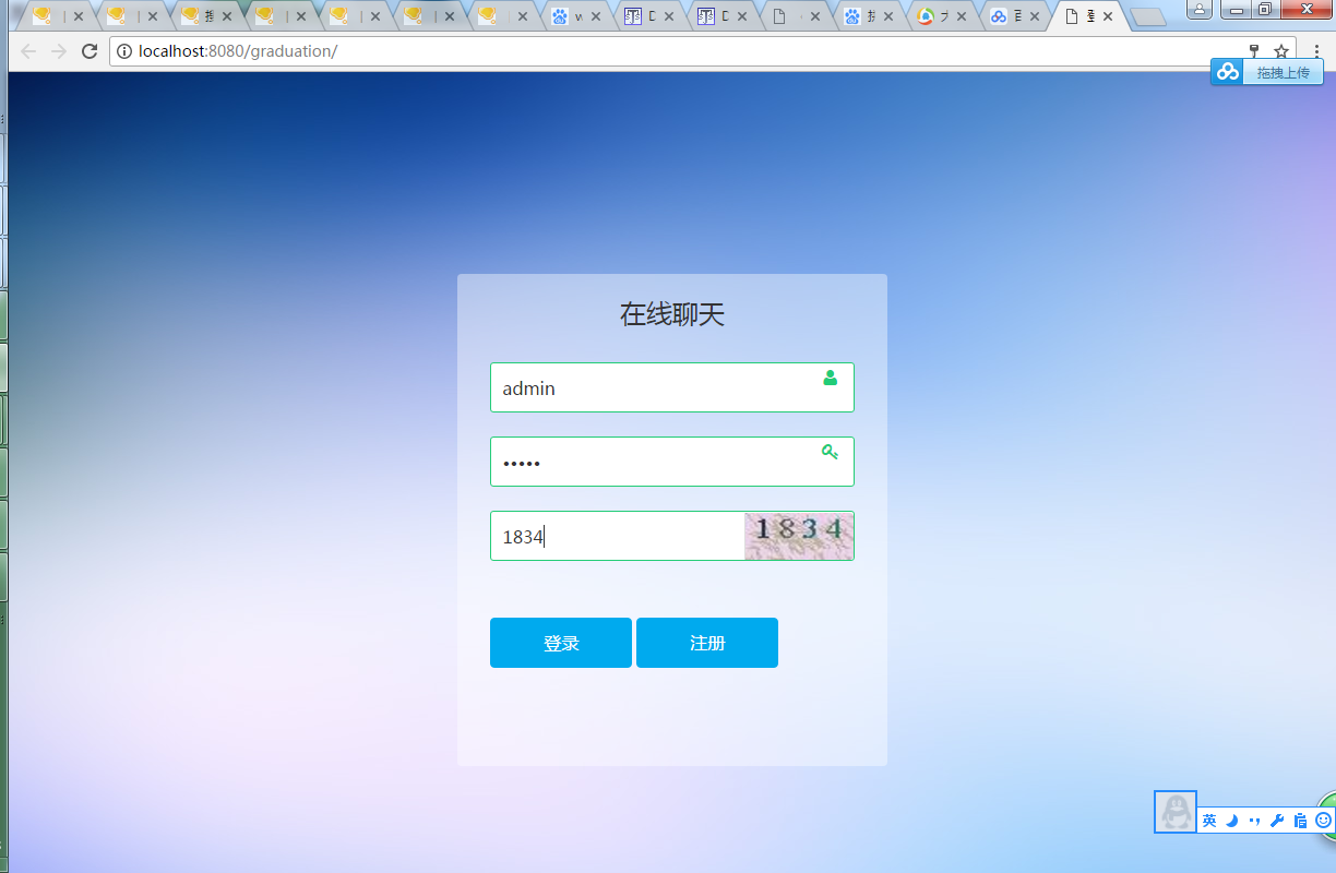  servlet在线聊天系统【包运行】
