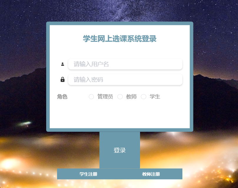 springboot学生选课系统【源码免费】