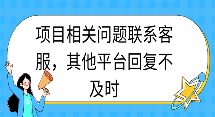 联系客服
