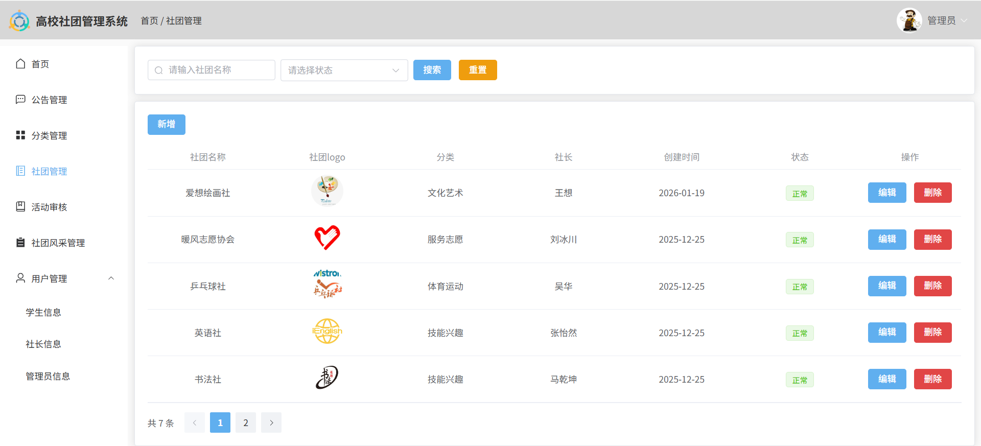 管理2.png