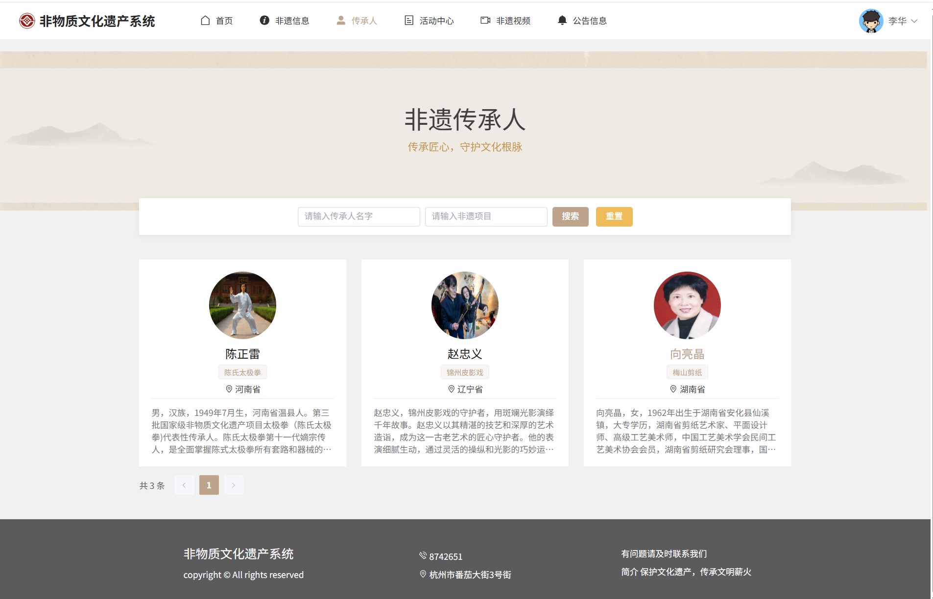 传承人.png